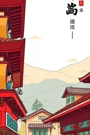 《雾港夜航》全彩条漫封面，雨夜码头与亮着灯的气象塔